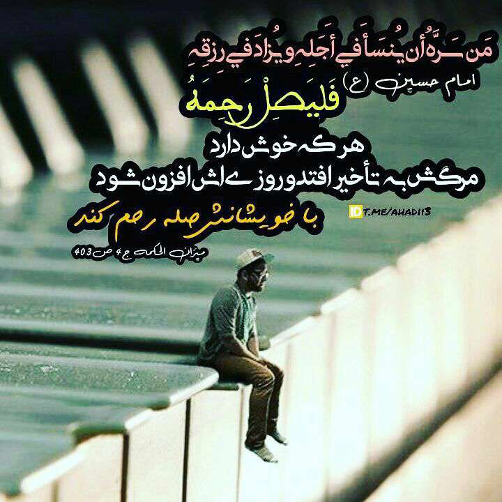 حدیثی از امام حسین در مورد مرگ